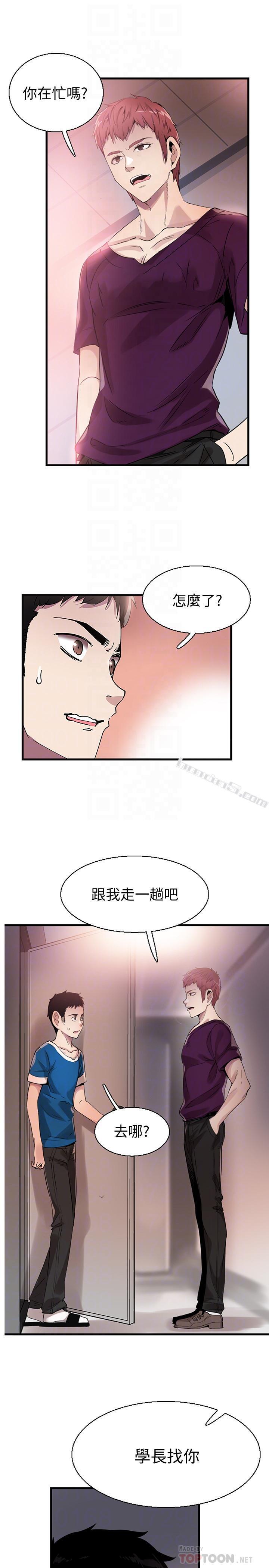 第38话-抛开阶级身份来单挑-校园LIVE秀-无名（第6张）