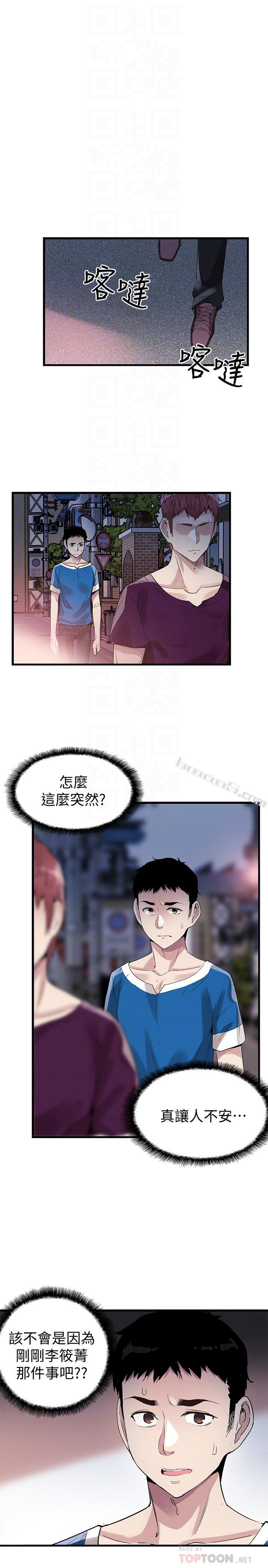 第38话-抛开阶级身份来单挑-校园LIVE秀-无名（第8张）
