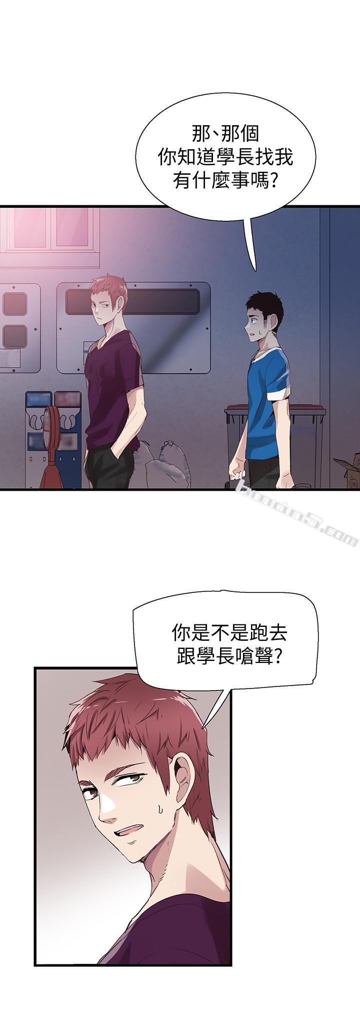 第38话-抛开阶级身份来单挑-校园LIVE秀-无名（第9张）