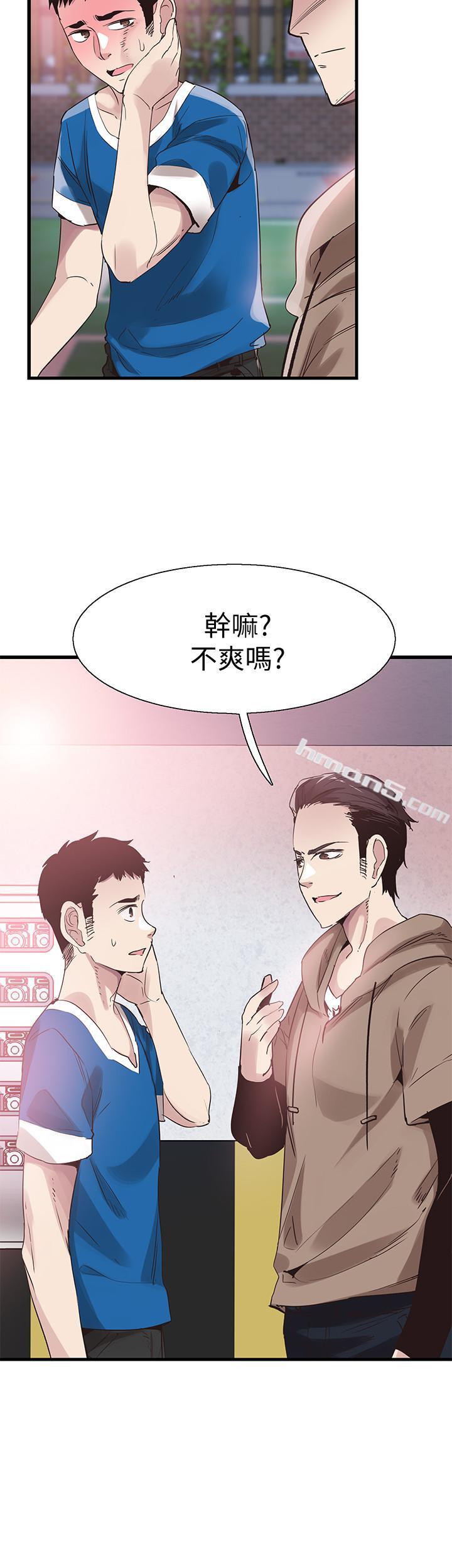 第38话-抛开阶级身份来单挑-校园LIVE秀-无名（第13张）