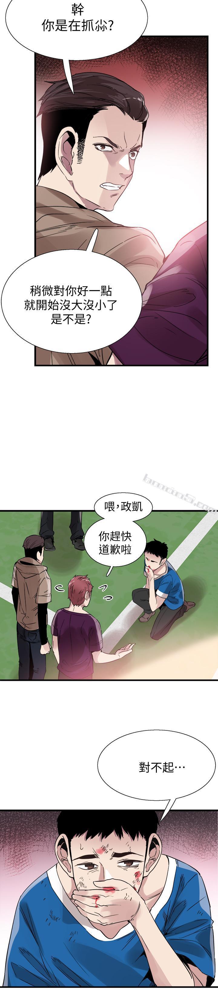 第38话-抛开阶级身份来单挑-校园LIVE秀-无名（第17张）