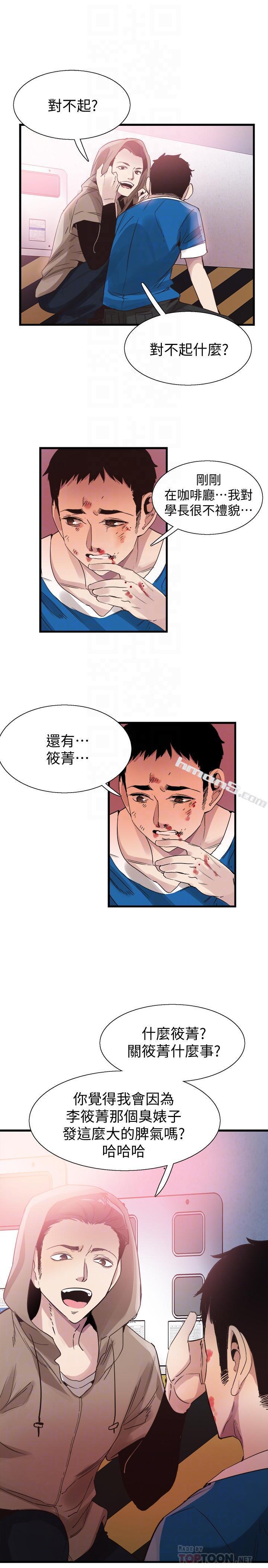 第38话-抛开阶级身份来单挑-校园LIVE秀-无名（第18张）