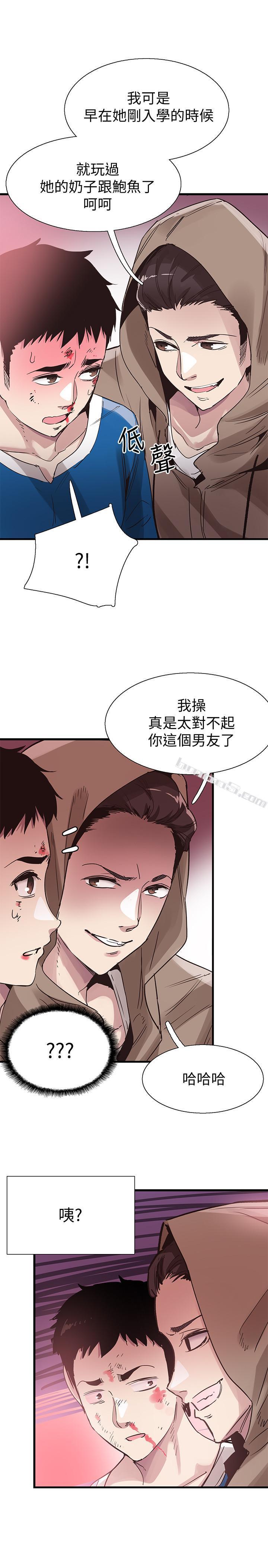 第38话-抛开阶级身份来单挑-校园LIVE秀-无名（第20张）