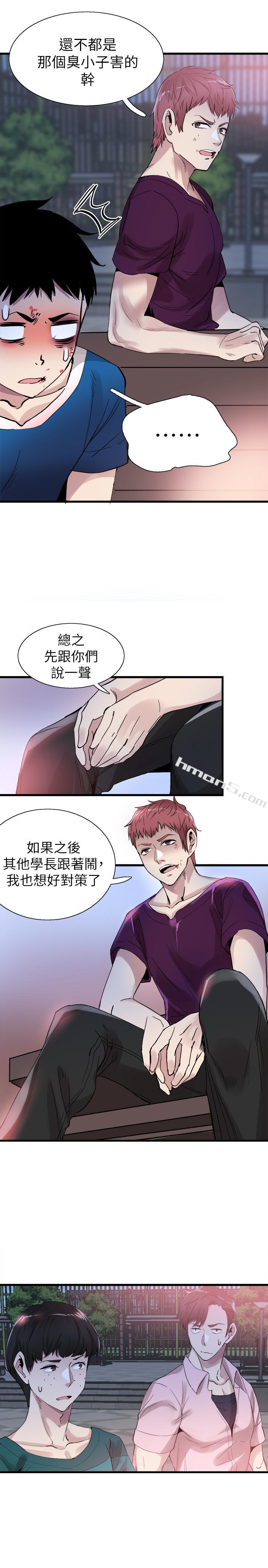 第40话-用身体帮忙治疗-校园LIVE秀-无名（第2张）