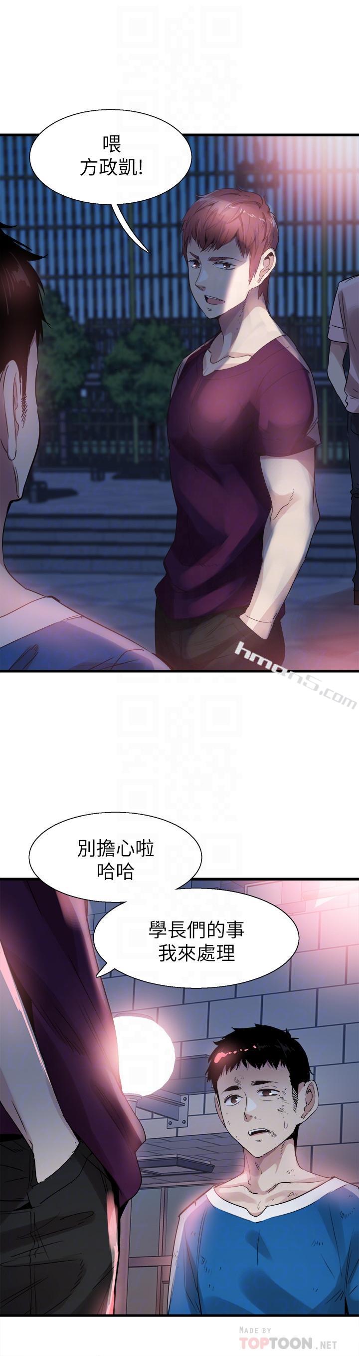 第40话-用身体帮忙治疗-校园LIVE秀-无名（第8张）