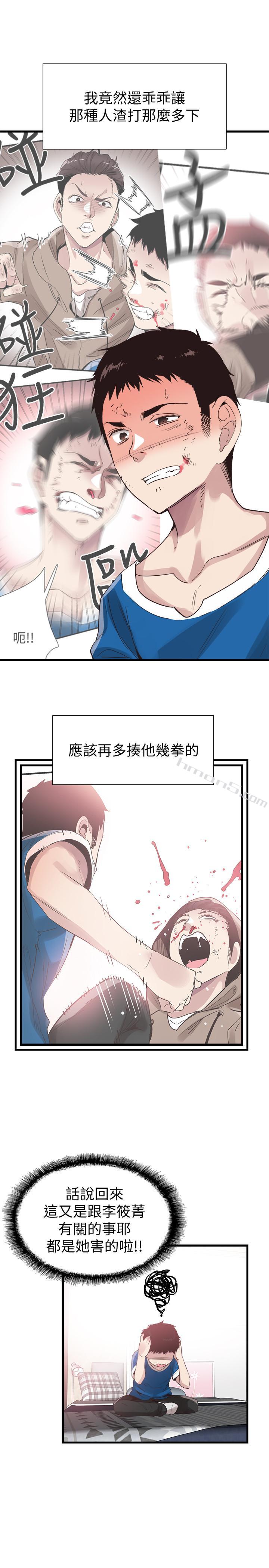 第40话-用身体帮忙治疗-校园LIVE秀-无名（第13张）