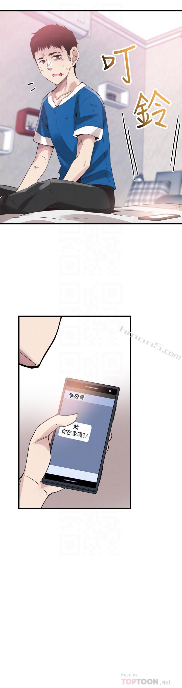 第40话-用身体帮忙治疗-校园LIVE秀-无名（第14张）