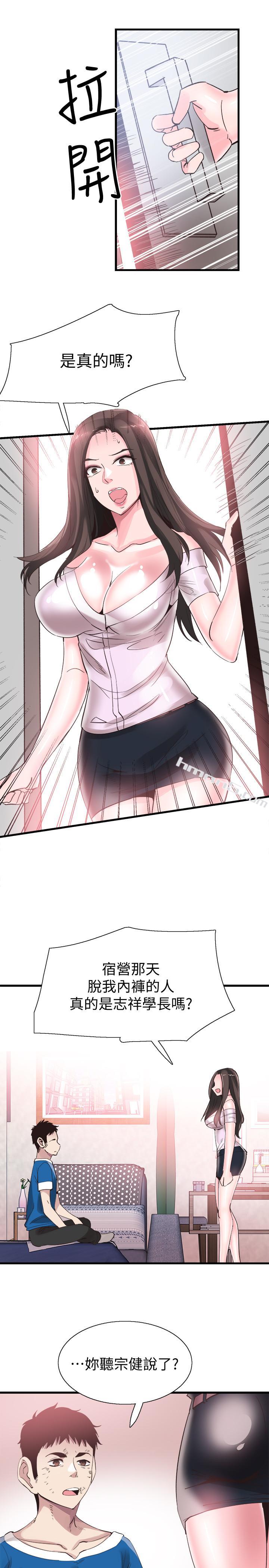 第40话-用身体帮忙治疗-校园LIVE秀-无名（第15张）