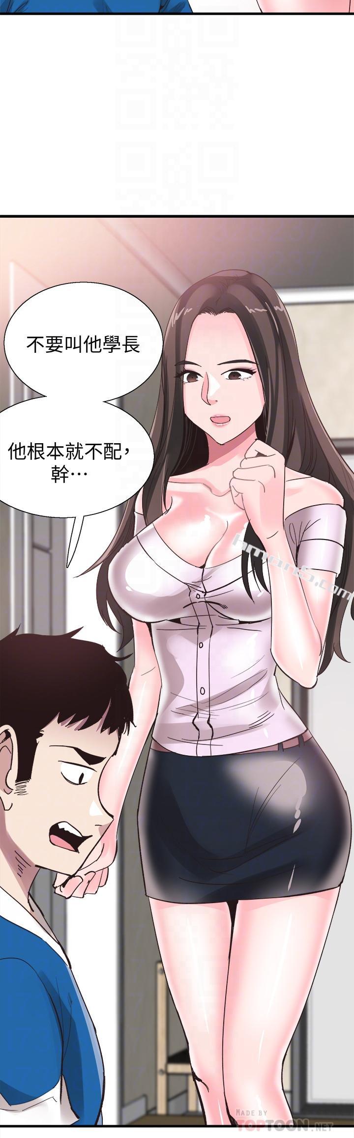 第40话-用身体帮忙治疗-校园LIVE秀-无名（第16张）