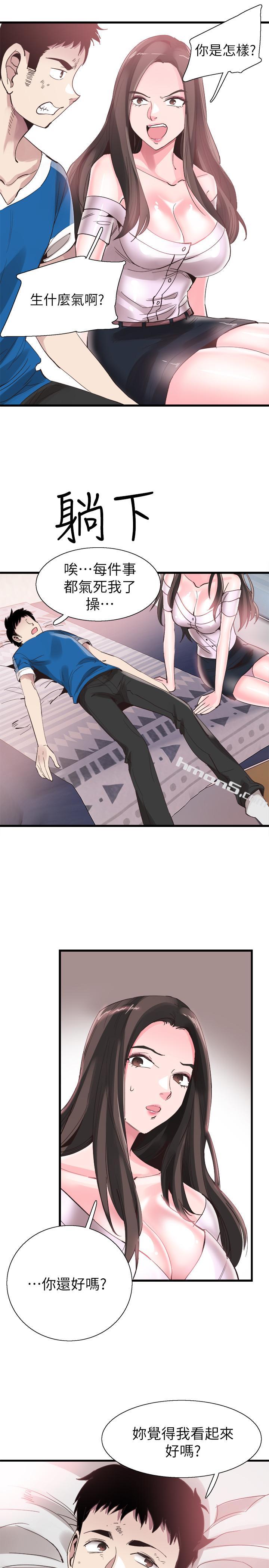 第40话-用身体帮忙治疗-校园LIVE秀-无名（第19张）