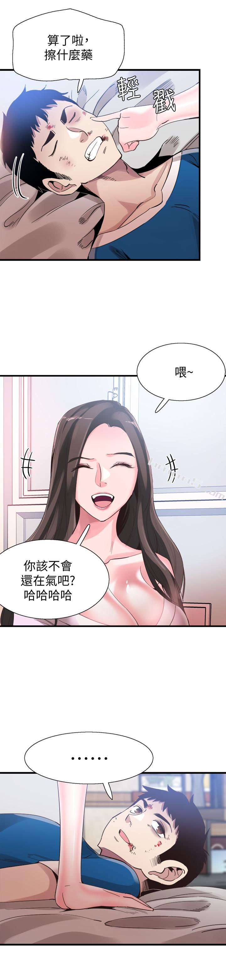 第40话-用身体帮忙治疗-校园LIVE秀-无名（第21张）
