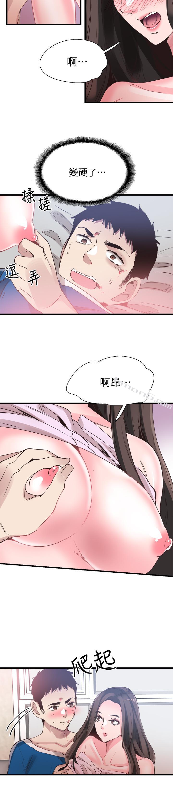 第40话-用身体帮忙治疗-校园LIVE秀-无名（第25张）