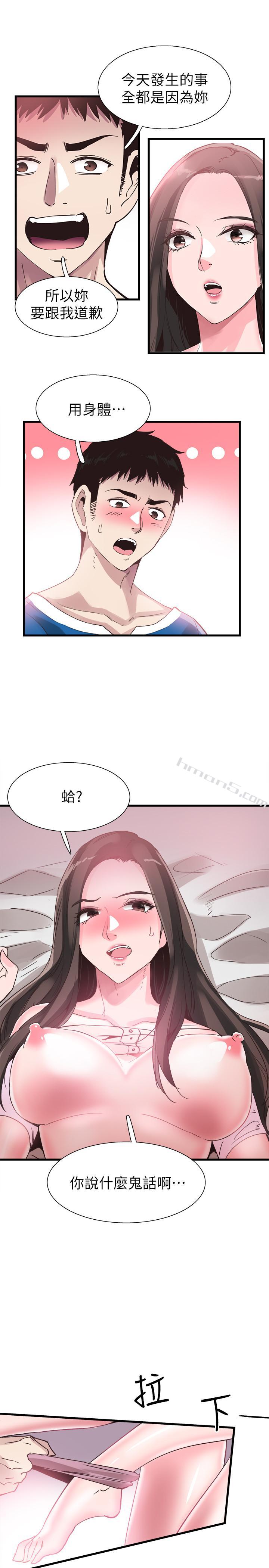 第40话-用身体帮忙治疗-校园LIVE秀-无名（第26张）