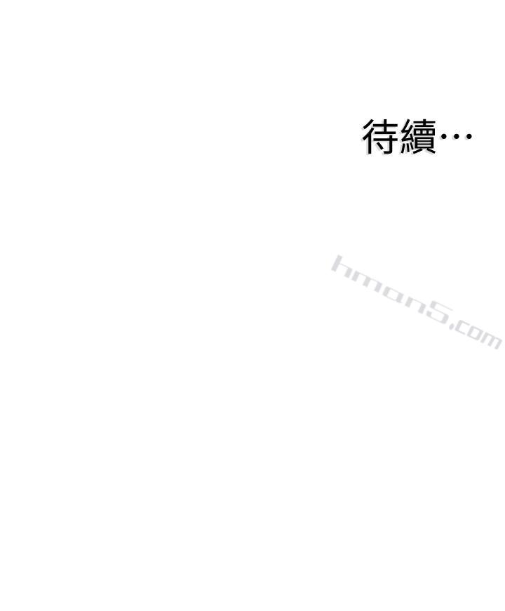 第40话-用身体帮忙治疗-校园LIVE秀-无名（第30张）