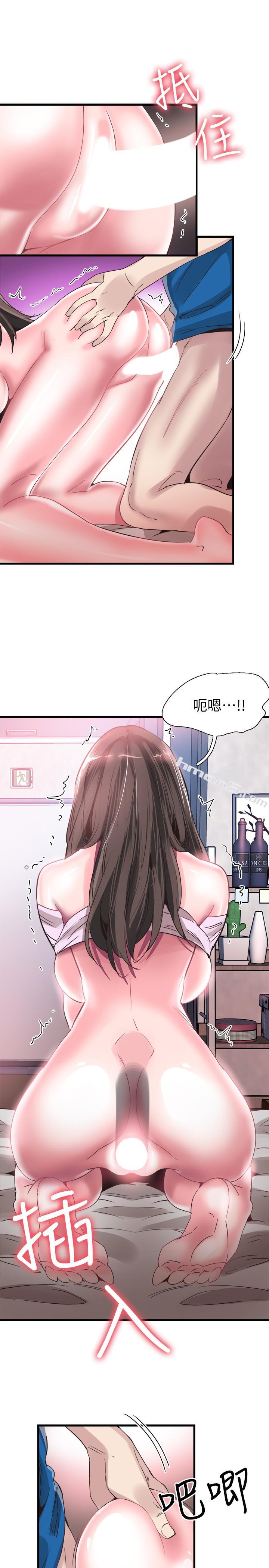 第41话-意外对政凯很顺从的她-校园LIVE秀-无名（第9张）