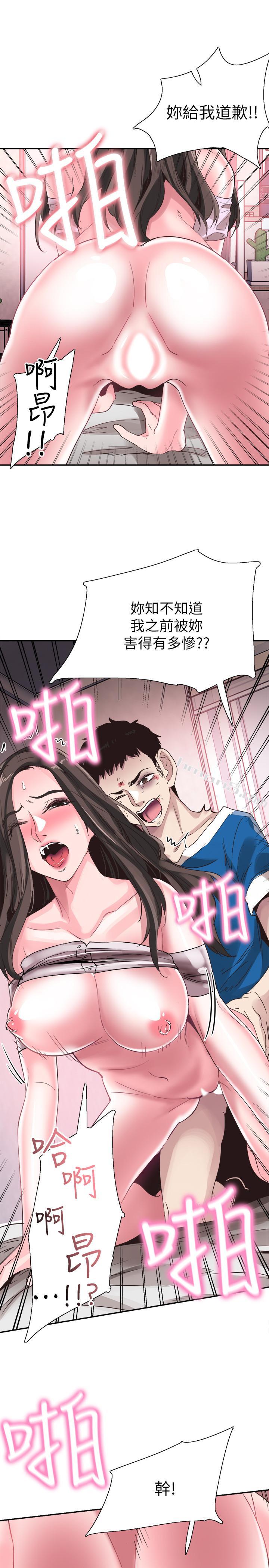 第41话-意外对政凯很顺从的她-校园LIVE秀-无名（第17张）