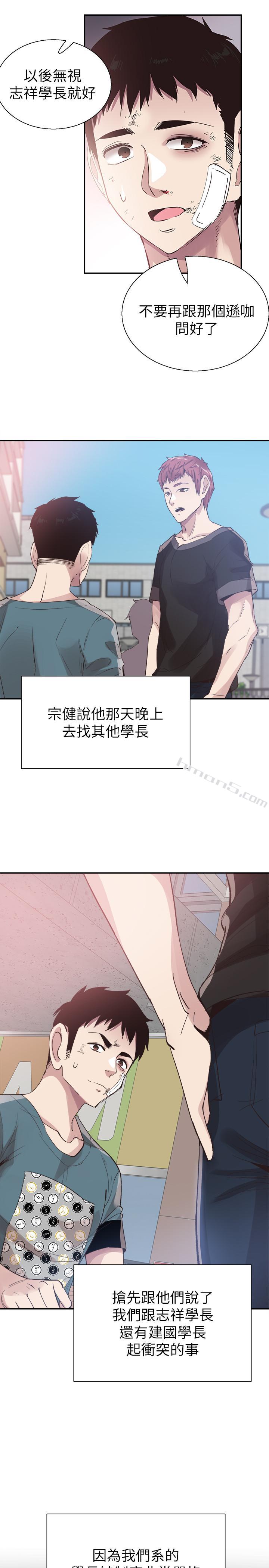第42话-偶遇被忘的一干二净的佳颖-校园LIVE秀-无名（第13张）