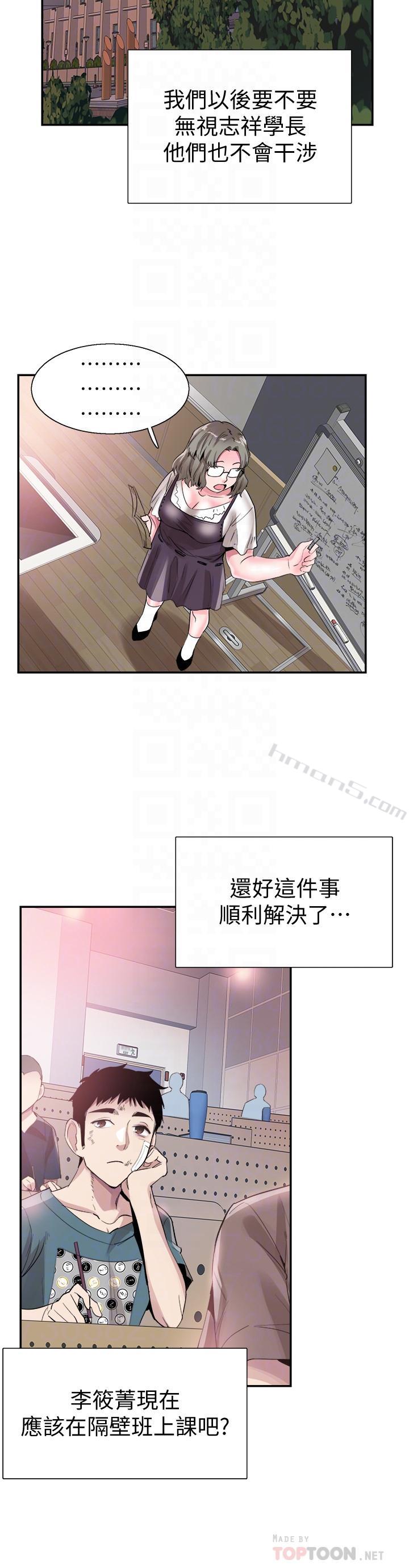 第42话-偶遇被忘的一干二净的佳颖-校园LIVE秀-无名（第18张）