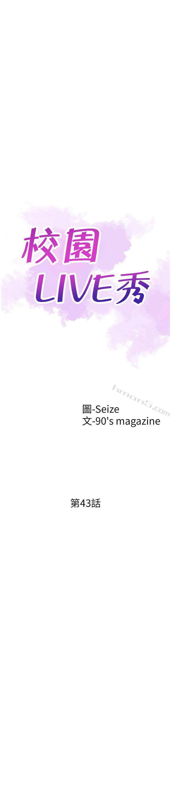 第43话-可爱的女友-校园LIVE秀-无名（第5张）
