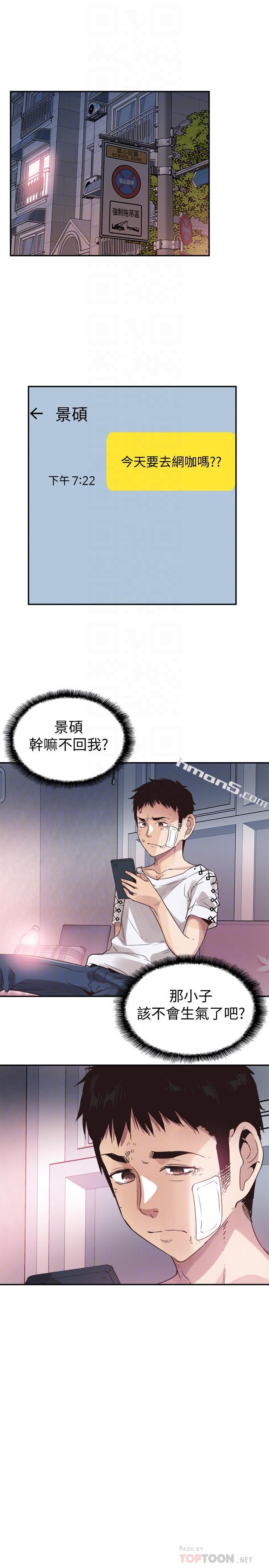 第43话-可爱的女友-校园LIVE秀-无名（第14张）