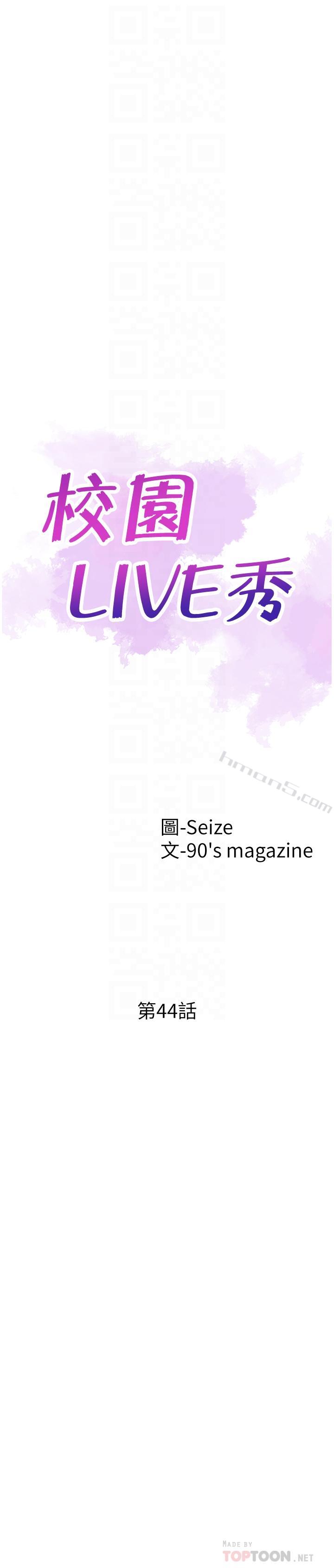 第44话-要跟佳颖联络吗?-校园LIVE秀-无名（第6张）