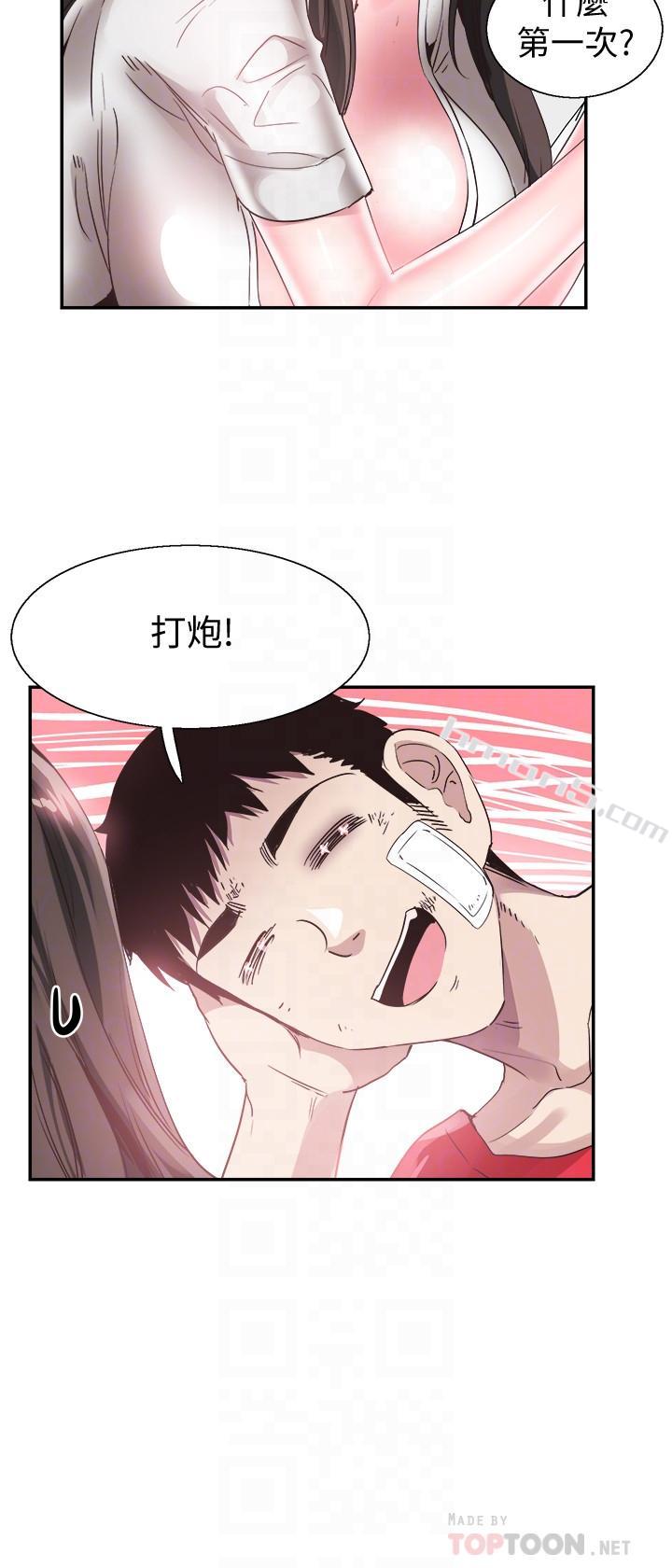 第44话-要跟佳颖联络吗?-校园LIVE秀-无名（第14张）