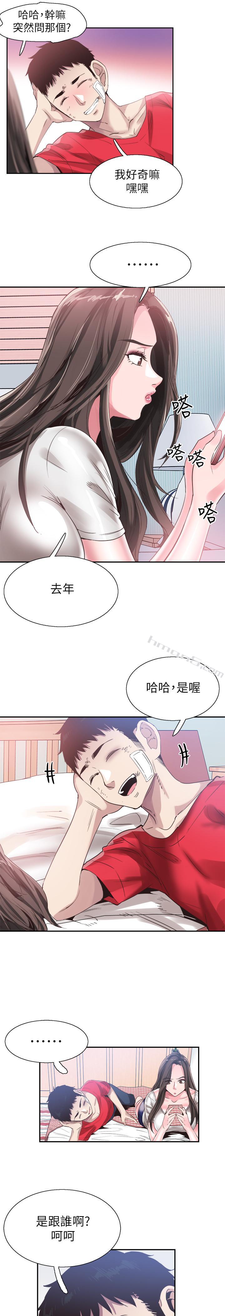 第44话-要跟佳颖联络吗?-校园LIVE秀-无名（第15张）