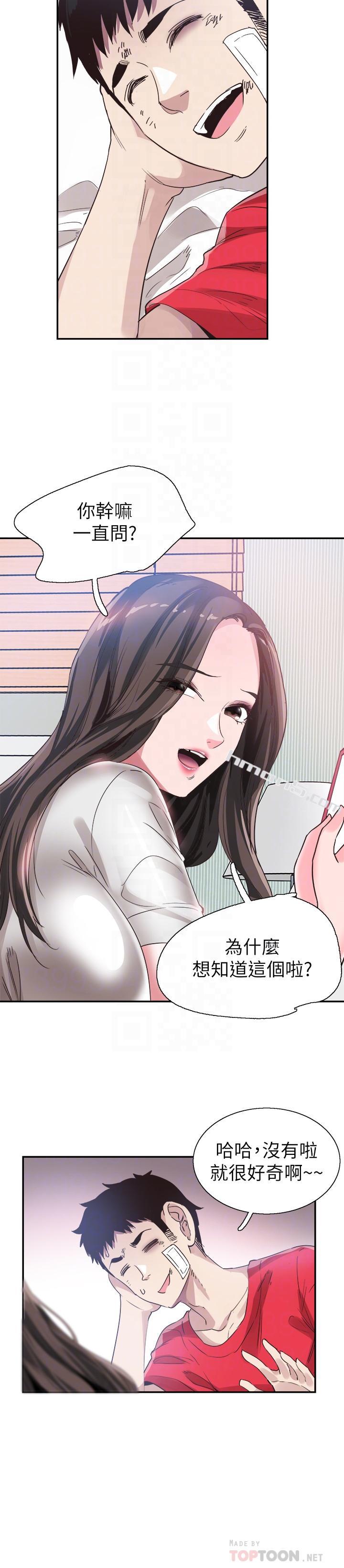 第44话-要跟佳颖联络吗?-校园LIVE秀-无名（第16张）