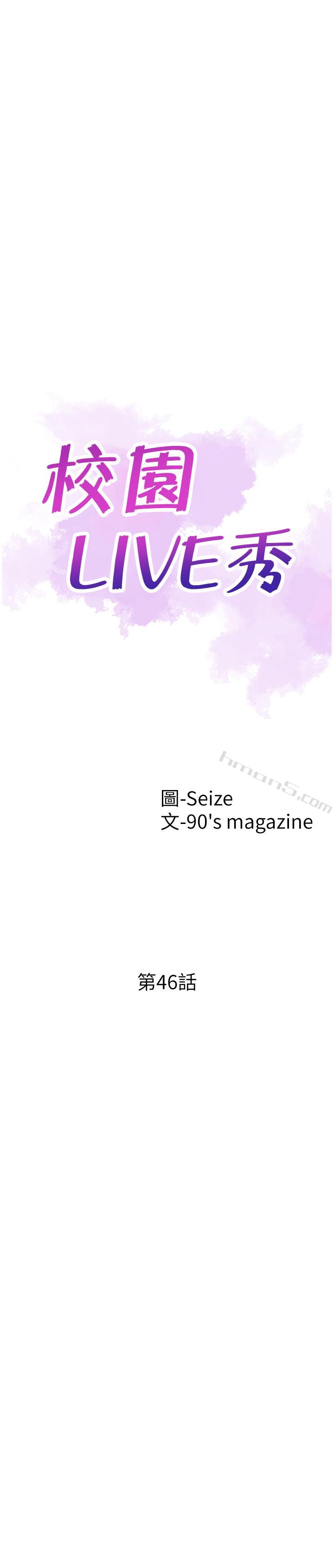 第46话-为了摸摸茶打工起争执-校园LIVE秀-无名（第5张）