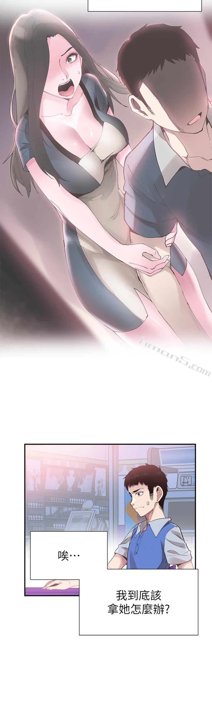 第46话-为了摸摸茶打工起争执-校园LIVE秀-无名（第13张）