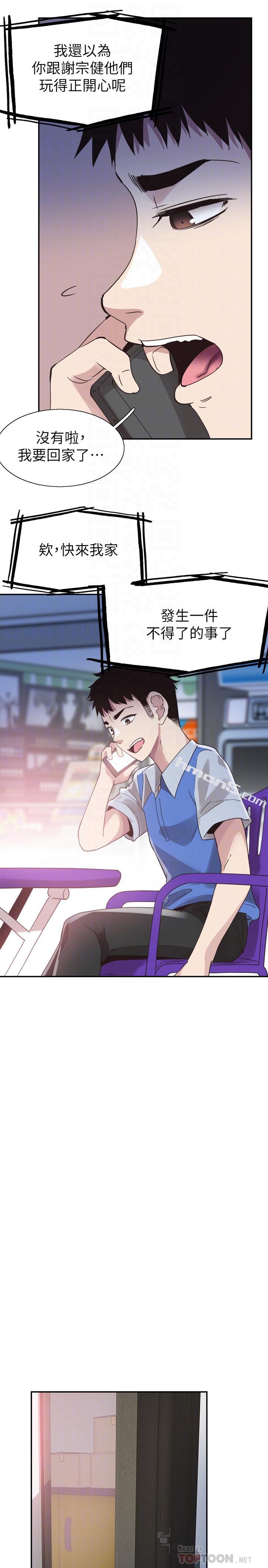 第46话-为了摸摸茶打工起争执-校园LIVE秀-无名（第16张）