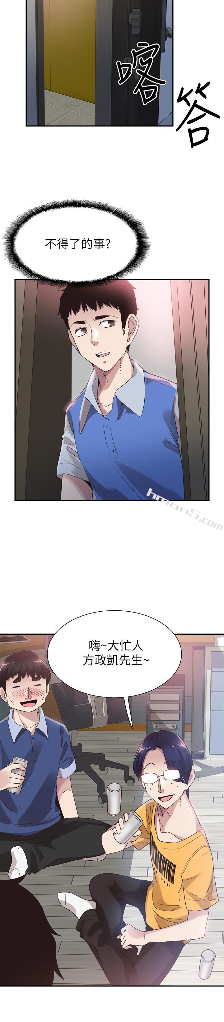 第46话-为了摸摸茶打工起争执-校园LIVE秀-无名（第17张）