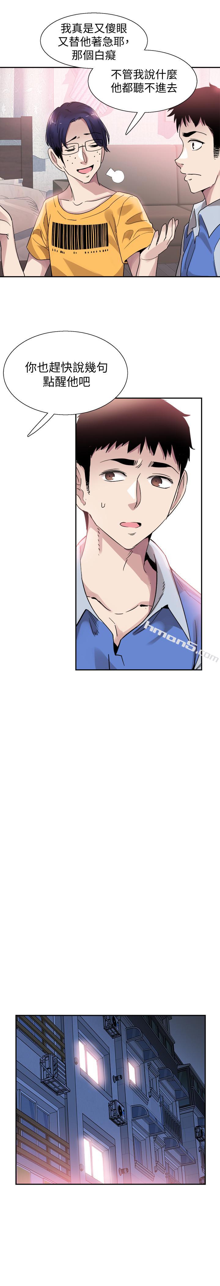 第46话-为了摸摸茶打工起争执-校园LIVE秀-无名（第20张）