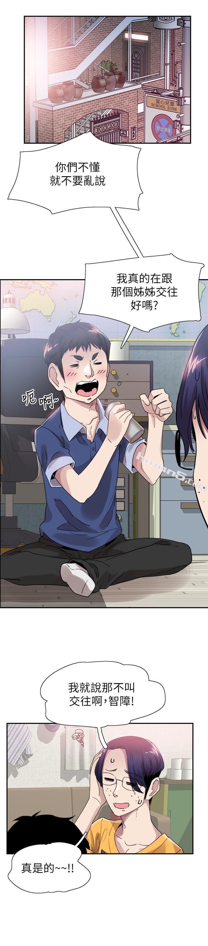 第46话-为了摸摸茶打工起争执-校园LIVE秀-无名（第23张）