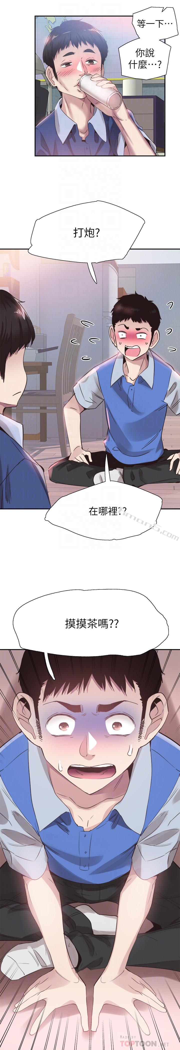 第47话-政凯大胆闯进摸摸茶-校园LIVE秀-无名（第4张）