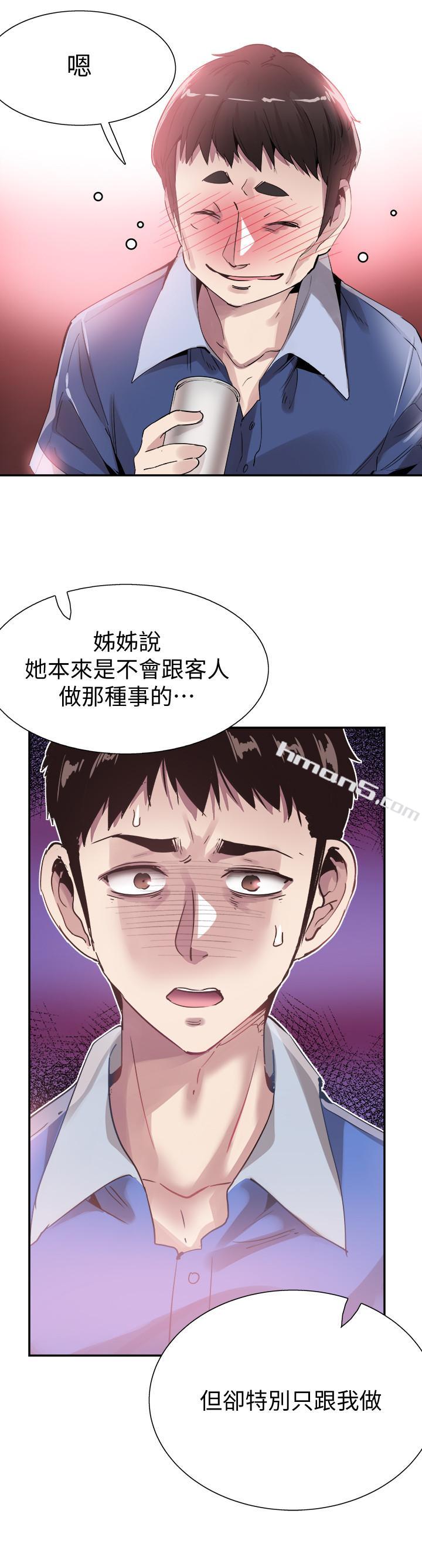 第47话-政凯大胆闯进摸摸茶-校园LIVE秀-无名（第7张）