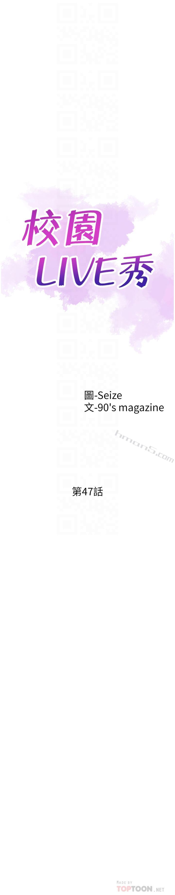 第47话-政凯大胆闯进摸摸茶-校园LIVE秀-无名（第8张）
