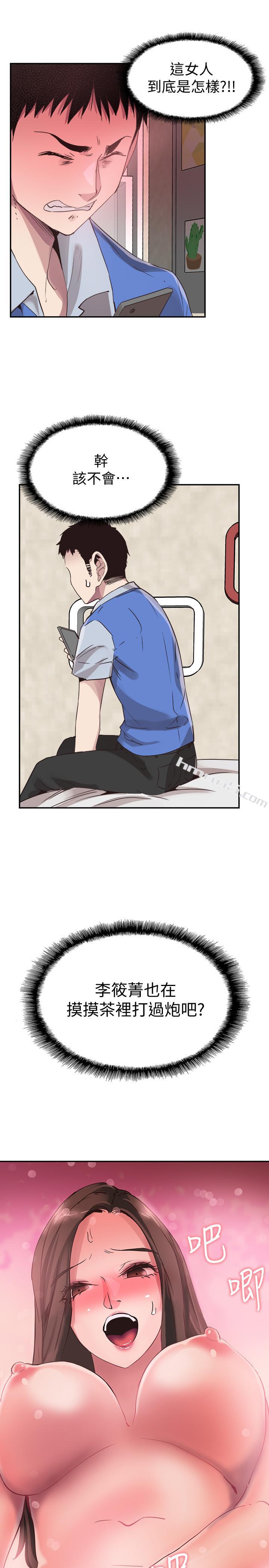 第47话-政凯大胆闯进摸摸茶-校园LIVE秀-无名（第15张）