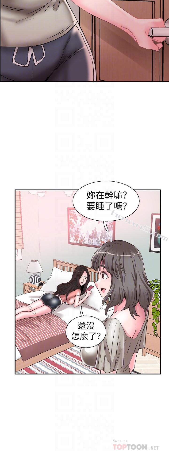 第47话-政凯大胆闯进摸摸茶-校园LIVE秀-无名（第18张）