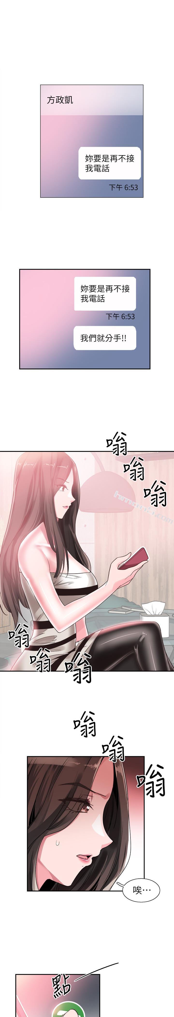 第48话-摸摸茶姐姐的火辣服务-校园LIVE秀-无名（第1张）