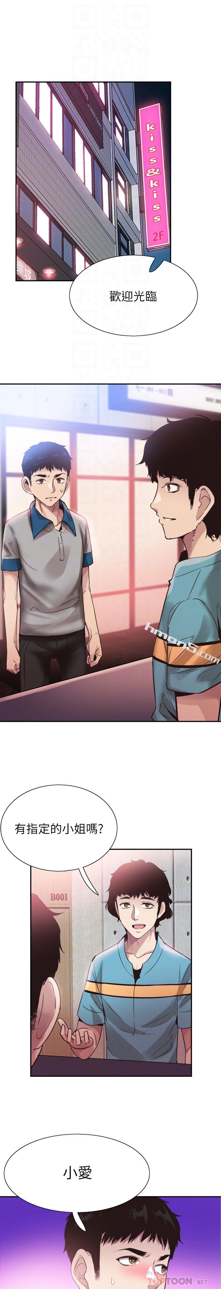 第48话-摸摸茶姐姐的火辣服务-校园LIVE秀-无名（第6张）