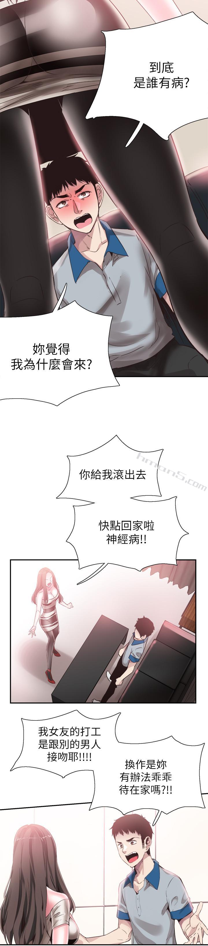 第48话-摸摸茶姐姐的火辣服务-校园LIVE秀-无名（第9张）