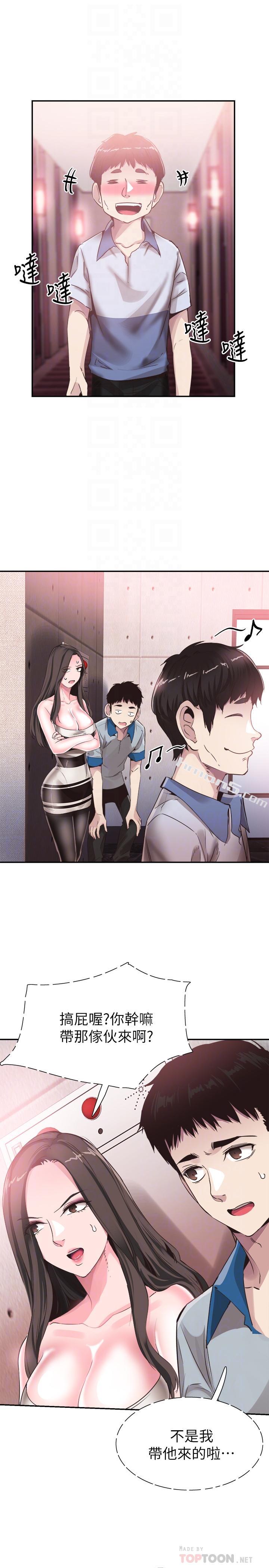 第48话-摸摸茶姐姐的火辣服务-校园LIVE秀-无名（第14张）