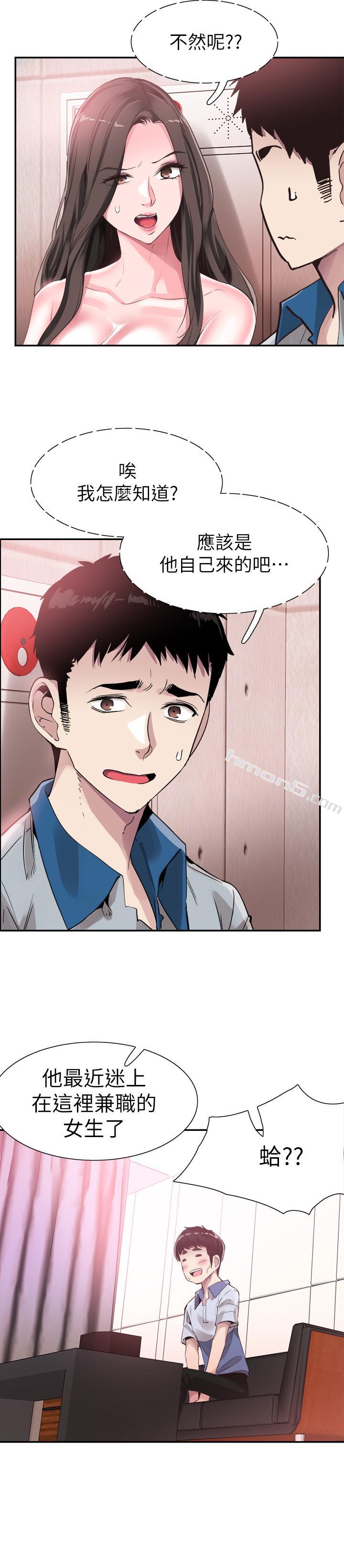 第48话-摸摸茶姐姐的火辣服务-校园LIVE秀-无名（第15张）
