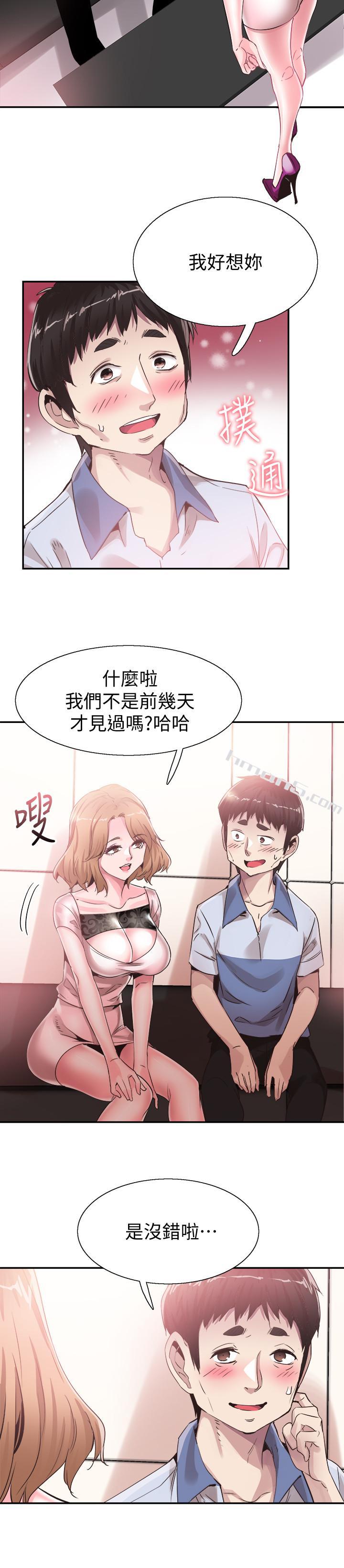 第48话-摸摸茶姐姐的火辣服务-校园LIVE秀-无名（第17张）