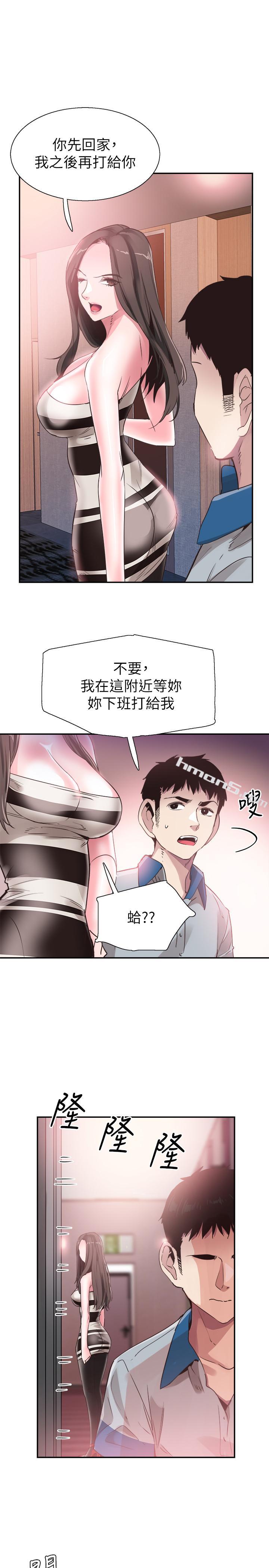 第48话-摸摸茶姐姐的火辣服务-校园LIVE秀-无名（第20张）