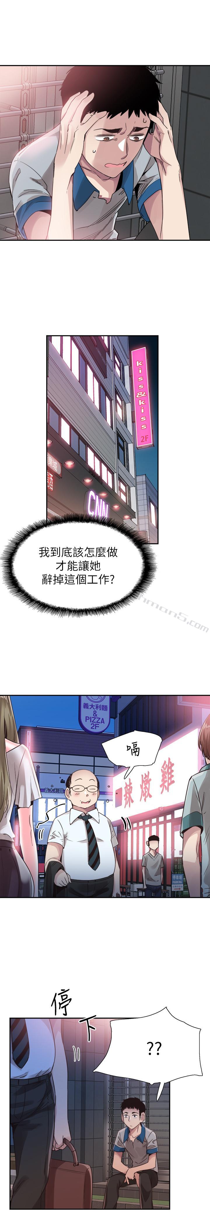 第48话-摸摸茶姐姐的火辣服务-校园LIVE秀-无名（第26张）