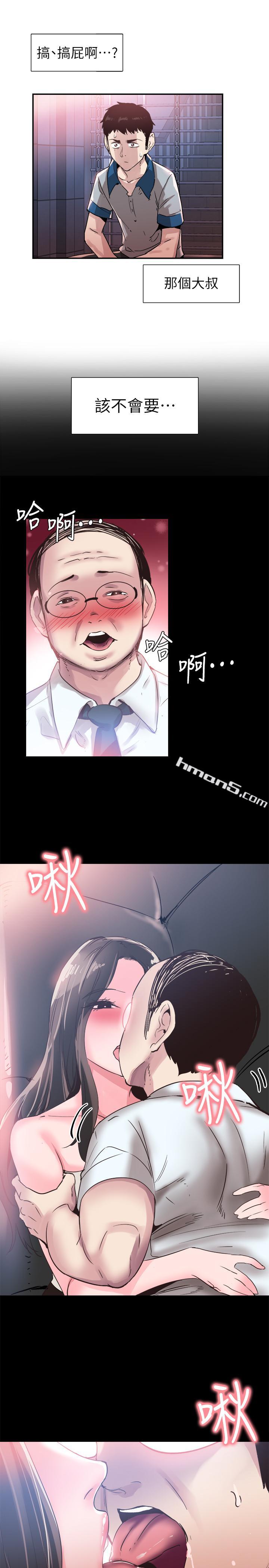 第48话-摸摸茶姐姐的火辣服务-校园LIVE秀-无名（第28张）