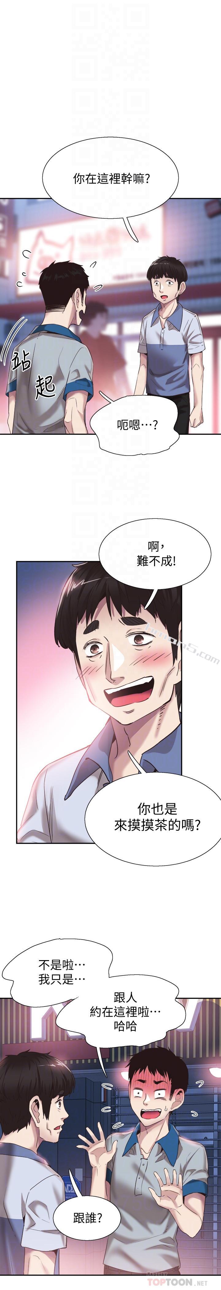 第49话-让人讨厌不起来的筱青-校园LIVE秀-无名（第6张）