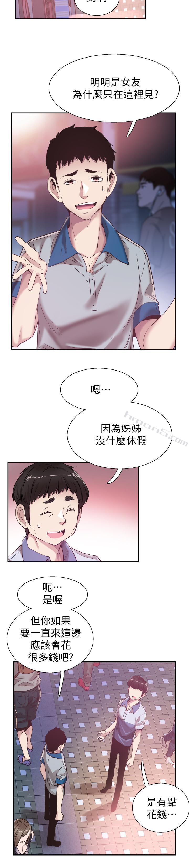 第49话-让人讨厌不起来的筱青-校园LIVE秀-无名（第9张）